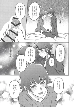 Page 12 of Oshiete nīsan!