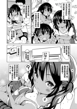 Page 158 of Mesukko Daisuki