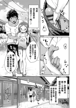 Page 185 of Mesukko Daisuki