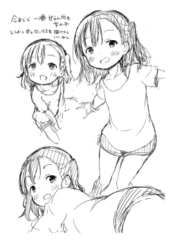 Page 240 of Mesukko Daisuki