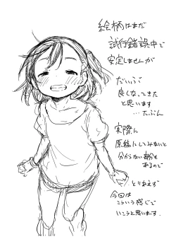 Page 242 of Mesukko Daisuki