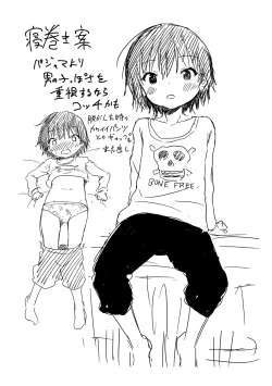 Page 250 of Mesukko Daisuki