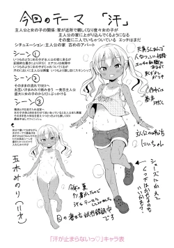 Page 255 of Mesukko Daisuki