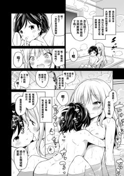 Page 32 of Mesukko Daisuki