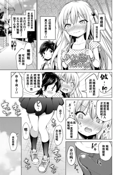 Page 43 of Mesukko Daisuki