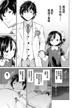 Page 69 of Mesukko Daisuki