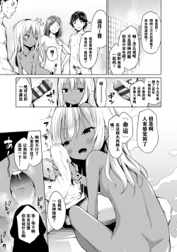 Page 89 of Mesukko Daisuki