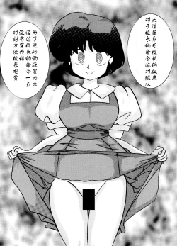 Page 6 of Saimin SEX Dorei