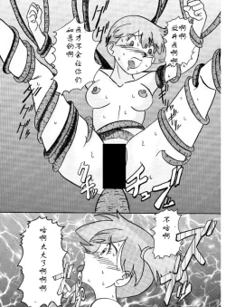 Page 19 of Aku no Soshiki e Kairaku Nyuudan Kyoufu no Sennou Ball