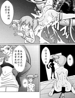 Page 34 of Aku no Soshiki e Kairaku Nyuudan Kyoufu no Sennou Ball