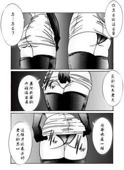 Page 35 of Aku no Soshiki e Kairaku Nyuudan Kyoufu no Sennou Ball