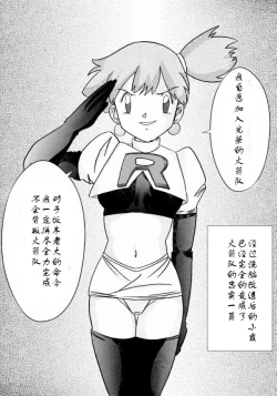 Page 38 of Aku no Soshiki e Kairaku Nyuudan Kyoufu no Sennou Ball