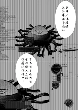 Page 3 of Aku no Soshiki e Kairaku Nyuudan Kyoufu no Sennou Ball