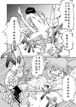 Page 42 of Aku no Soshiki e Kairaku Nyuudan Kyoufu no Sennou Ball