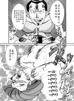 Page 46 of Aku no Soshiki e Kairaku Nyuudan Kyoufu no Sennou Ball