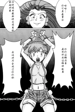 Page 8 of Aku no Soshiki e Kairaku Nyuudan Kyoufu no Sennou Ball