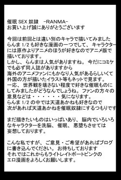 Page 22 of Saimin SEX Dorei