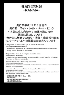 Page 23 of Saimin SEX Dorei