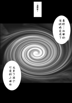 Page 20 of Saimin SEX PET