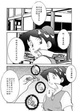 Page 3 of Saimin SEX PET