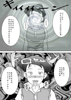 Page 4 of Saimin SEX PET