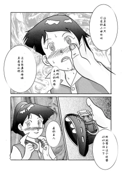 Page 5 of Saimin SEX PET