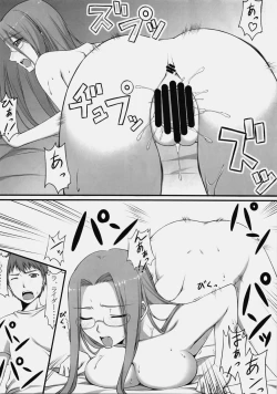 Page 13 of Natsu no Yono Yume