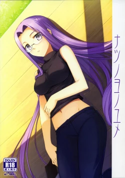 Page 1 of Natsu no Yono Yume