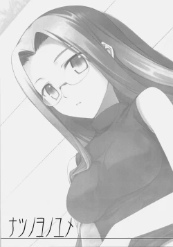 Page 2 of Natsu no Yono Yume