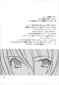 Page 23 of Buri Ijiri 2