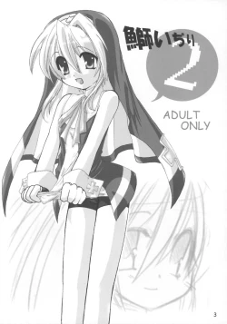 Page 2 of Buri Ijiri 2