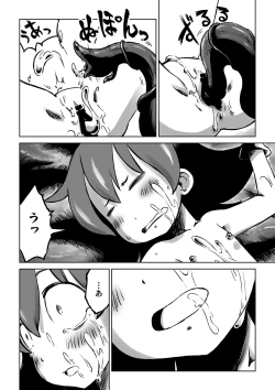 Page 16 of Lili to Lala no Ishu Bouken Roku