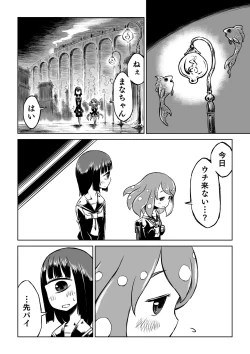 Page 12 of Tako Musume to Tangan Musume ga XX Suru Dake.
