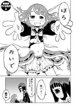 Page 21 of Tako Musume to Tangan Musume ga XX Suru Dake.