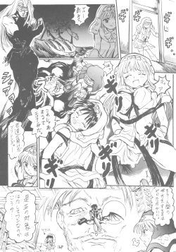 Page 17 of 6 Shoku Sentai Buriranger