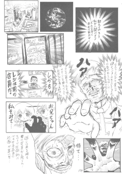 Page 18 of 6 Shoku Sentai Buriranger