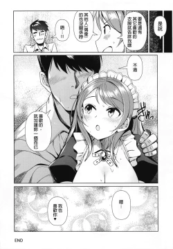 Page 27 of Maid Karen to Gohoushi Shiau Hon | 與女僕加蓮相侍相奉