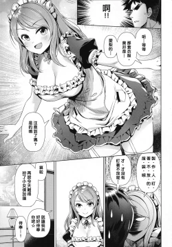 Page 6 of Maid Karen to Gohoushi Shiau Hon | 與女僕加蓮相侍相奉