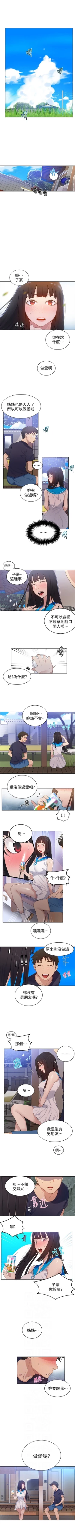 Page 122 of （週6）秘密教學  1-35 中文翻譯 （更新中）