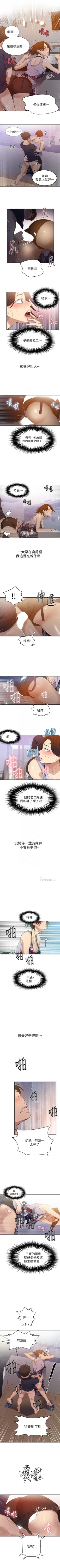 Page 144 of （週6）秘密教學  1-35 中文翻譯 （更新中）