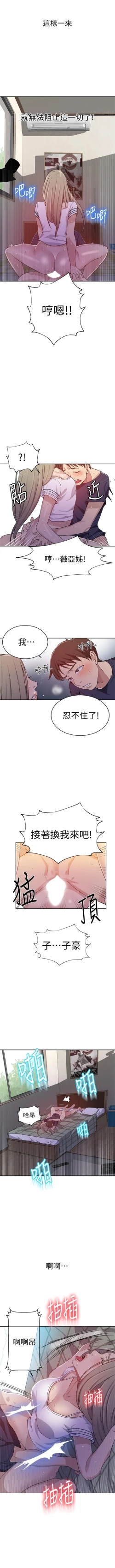 Page 205 of （週6）秘密教學  1-35 中文翻譯 （更新中）