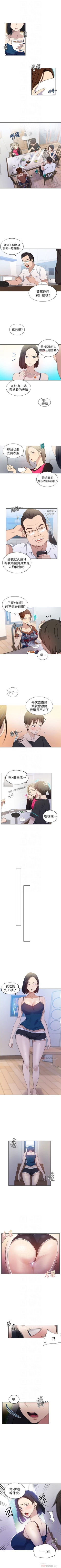 Page 209 of （週6）秘密教學  1-35 中文翻譯 （更新中）