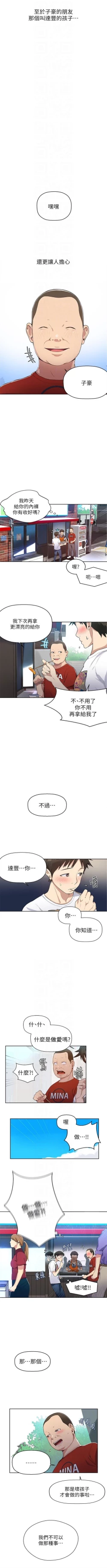 Page 20 of （週6）秘密教學  1-35 中文翻譯 （更新中）