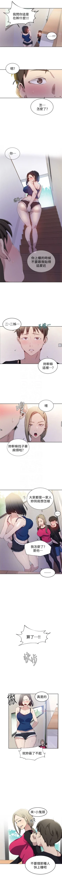 Page 210 of （週6）秘密教學  1-35 中文翻譯 （更新中）