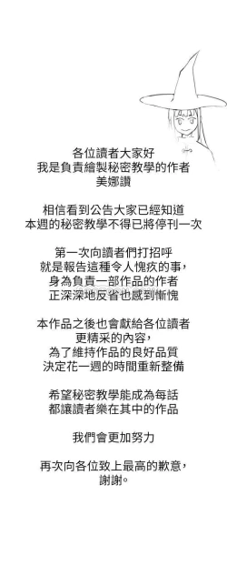 Page 214 of （週6）秘密教學  1-35 中文翻譯 （更新中）