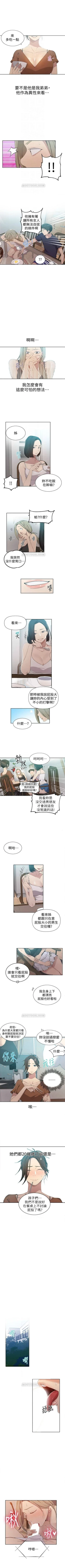 Page 233 of （週6）秘密教學  1-35 中文翻譯 （更新中）