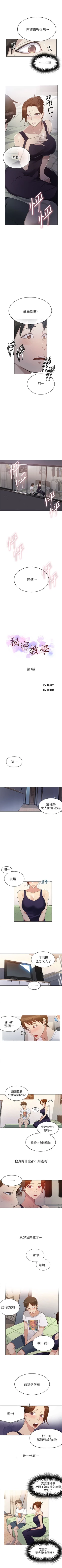 Page 23 of （週6）秘密教學  1-35 中文翻譯 （更新中）