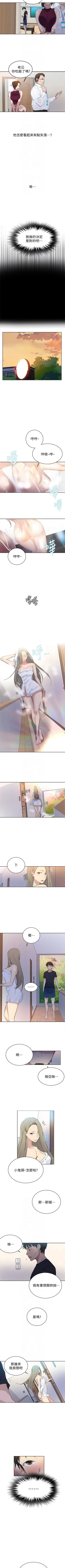 Page 56 of （週6）秘密教學  1-35 中文翻譯 （更新中）