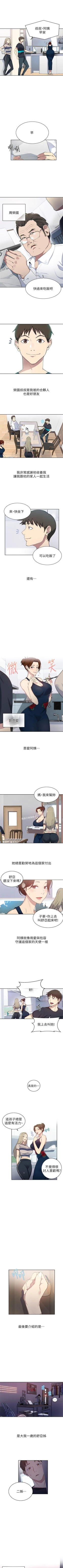 Page 5 of （週6）秘密教學  1-35 中文翻譯 （更新中）