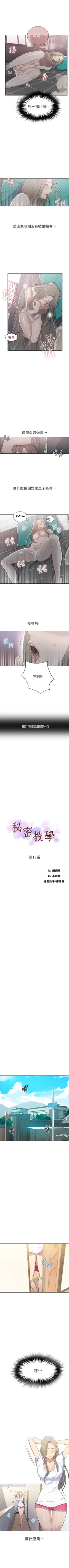 Page 94 of （週6）秘密教學  1-35 中文翻譯 （更新中）